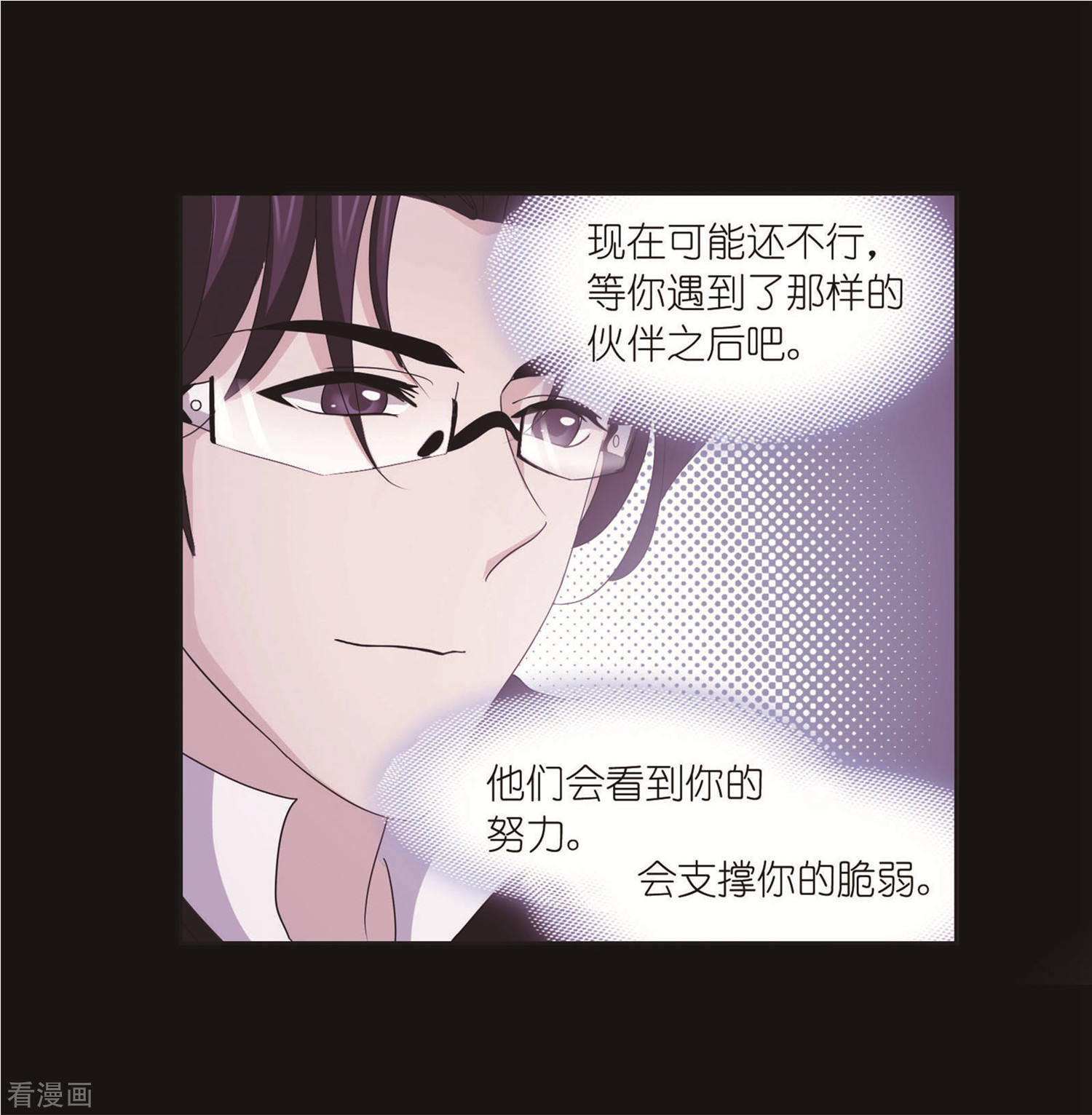 第711话 富家女也很努力117