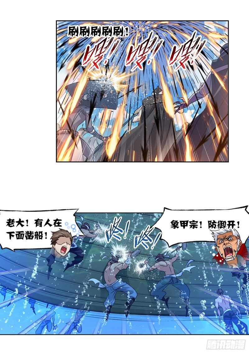 第280话 迎战武魂殿（2）31
