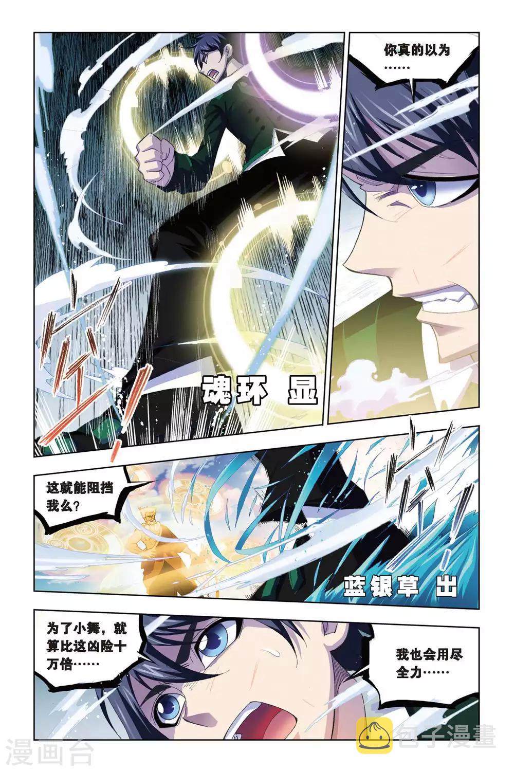 第215话 说你爱我(中)7