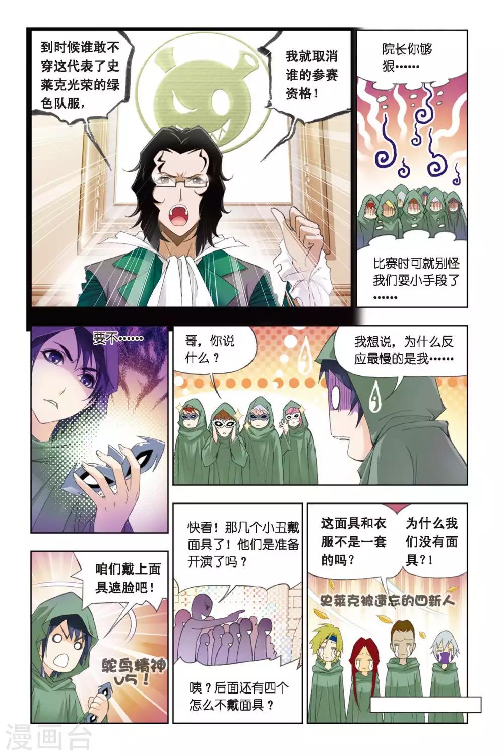 第262话 开赛！(上)2