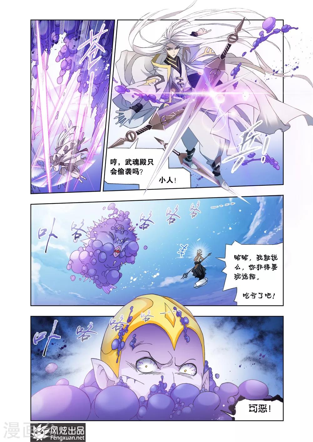 第440话 猎魂行动1(中)7