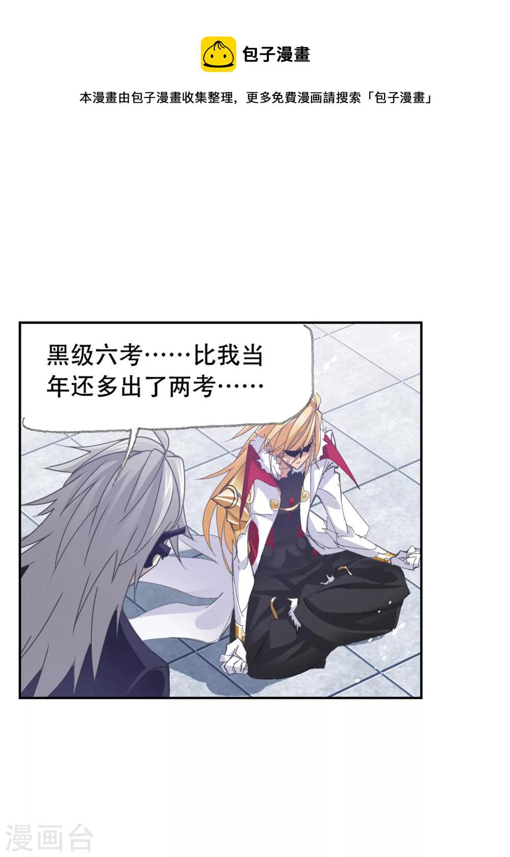 第619话 顶级七考！151