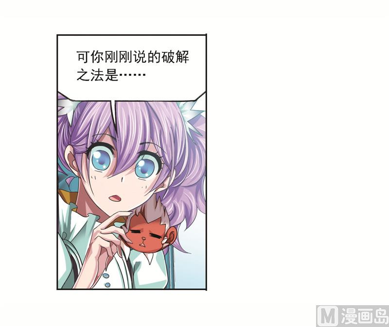 第249话 幻阶（2）44
