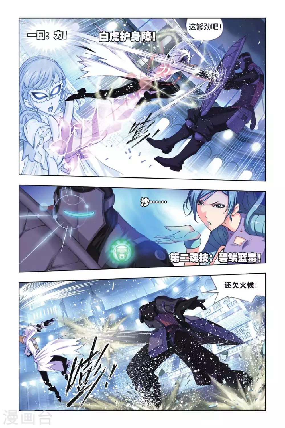 第159话 皇斗的反击(下)1