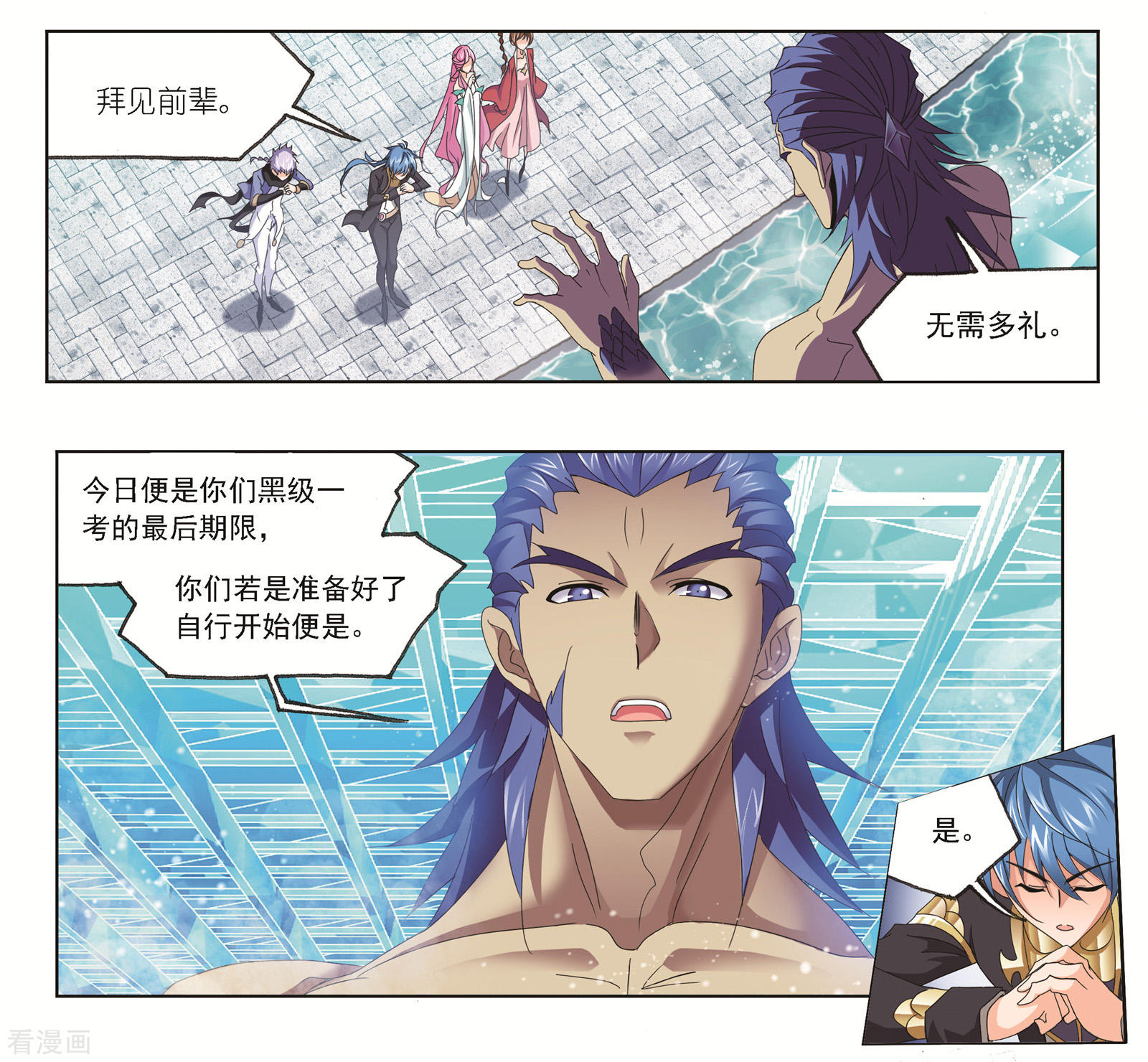 第683话 第一考开始！113