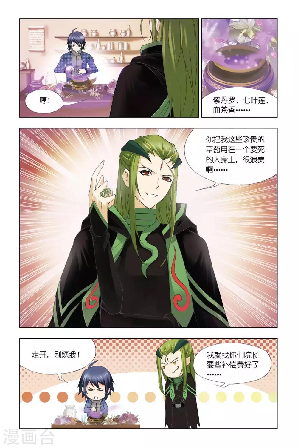 第322话 找寻(上)2
