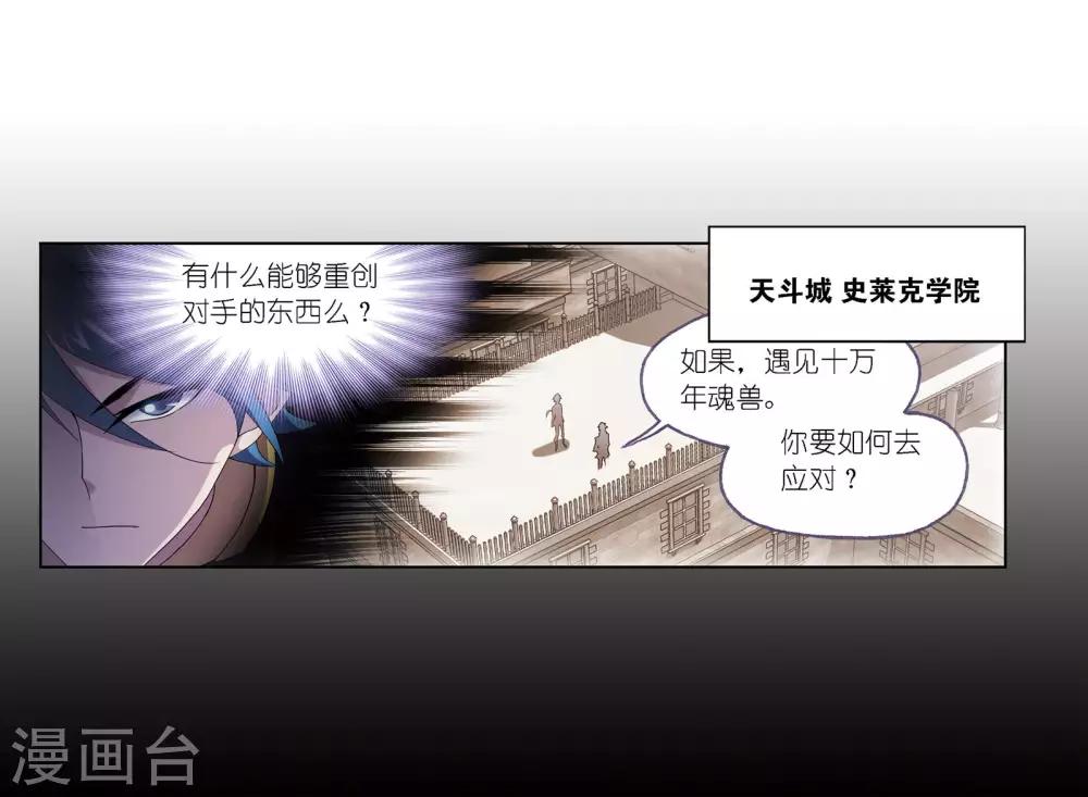 第674话 仙草毒物221