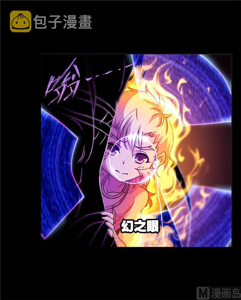 第267话 金刚煞体（1）6