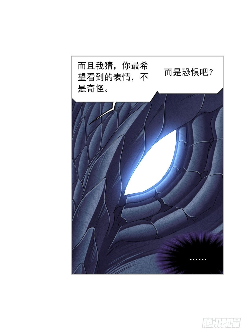 第271话 斜月三星（1）21