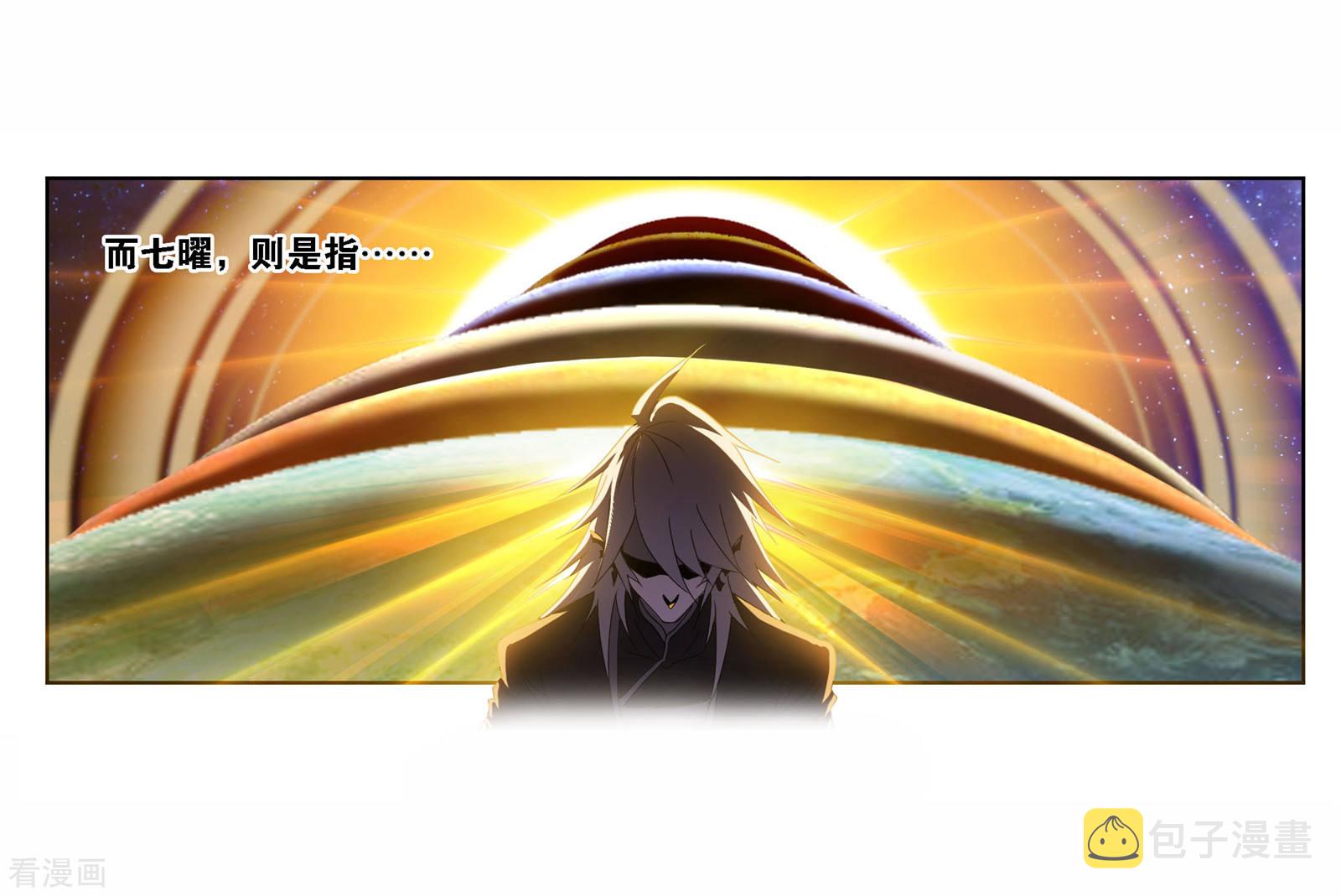 第717话 九星七曜132