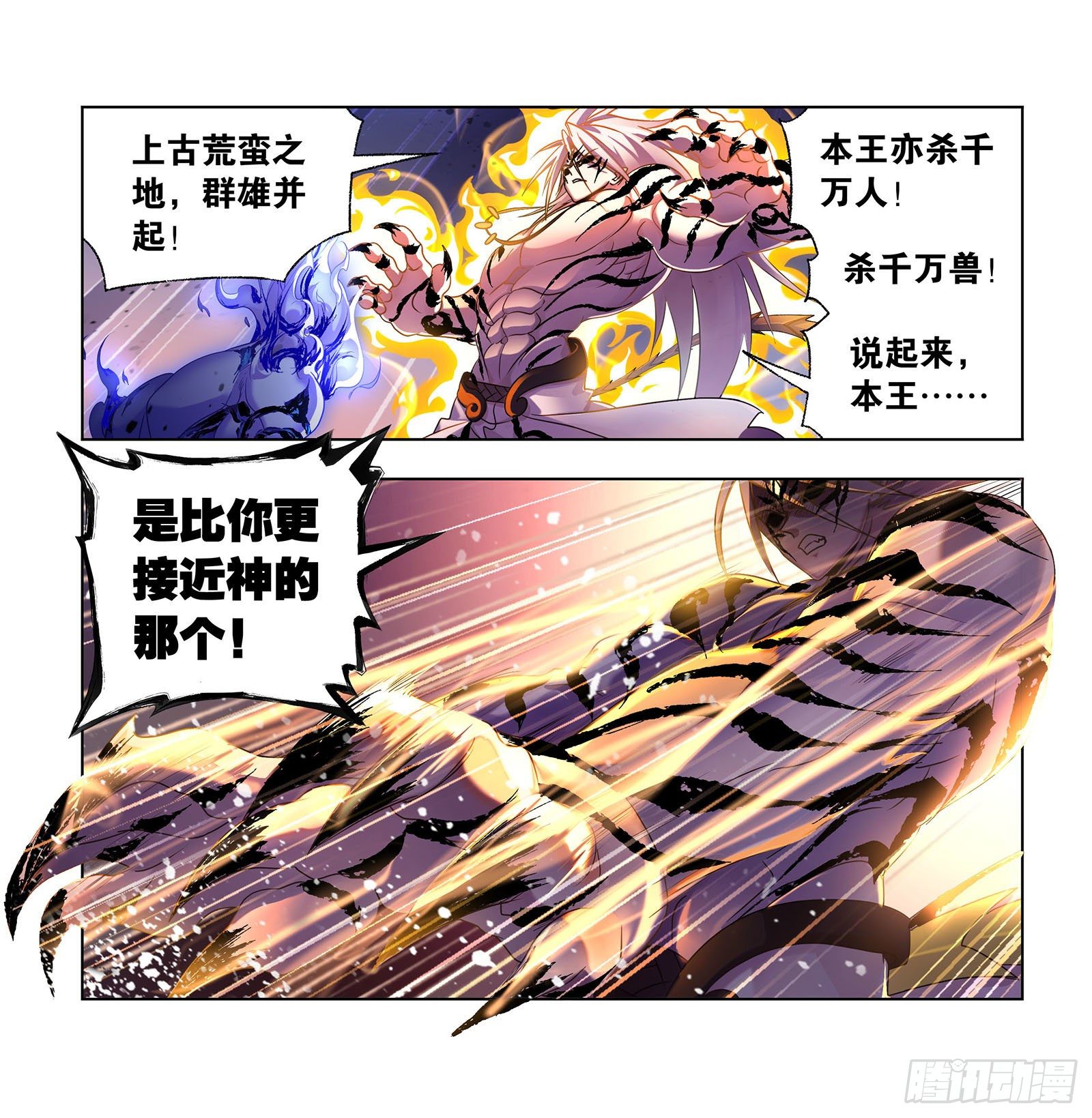 第317话 魂兽盛宴（1）17