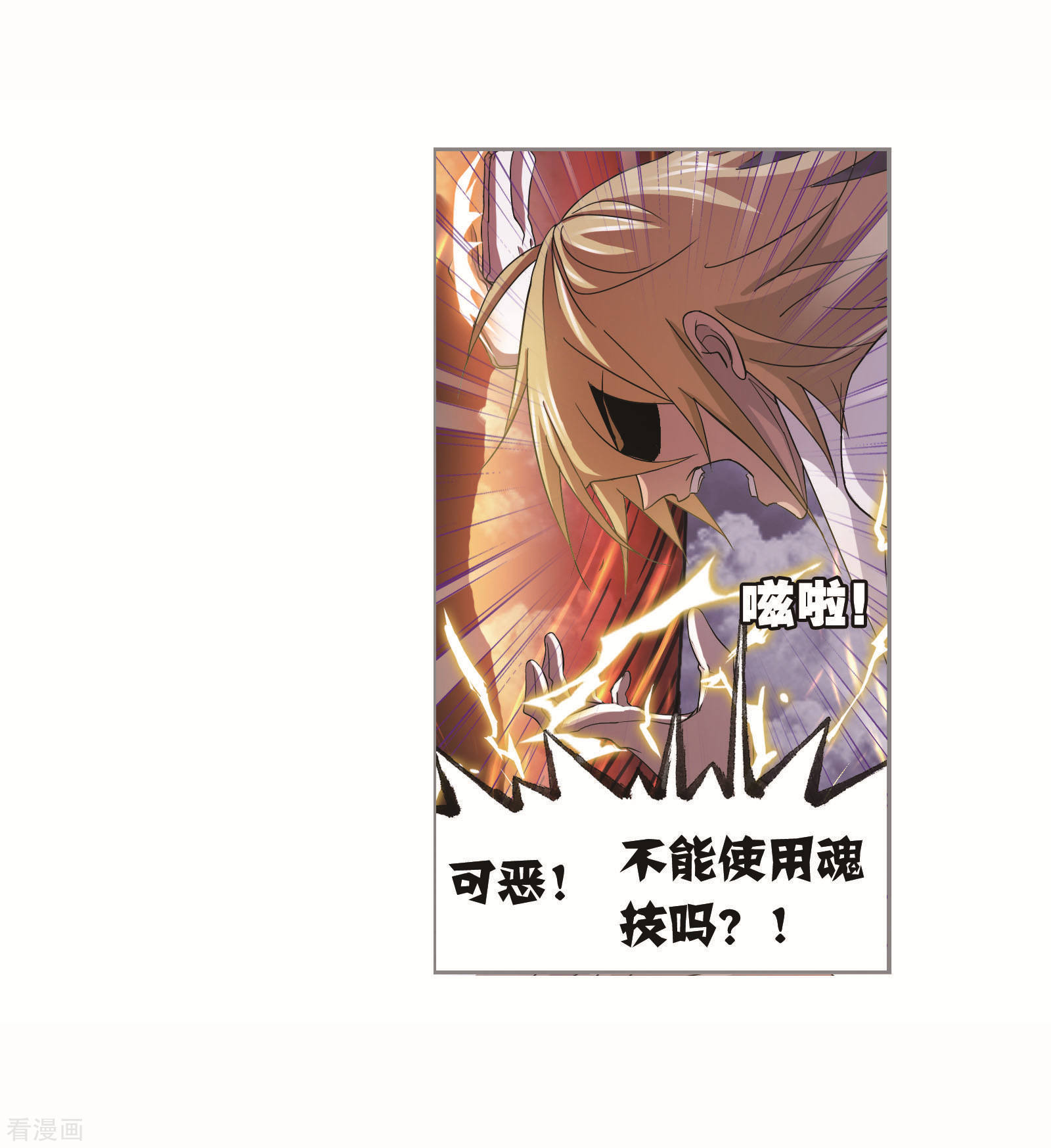 第694话 圣王的考验215