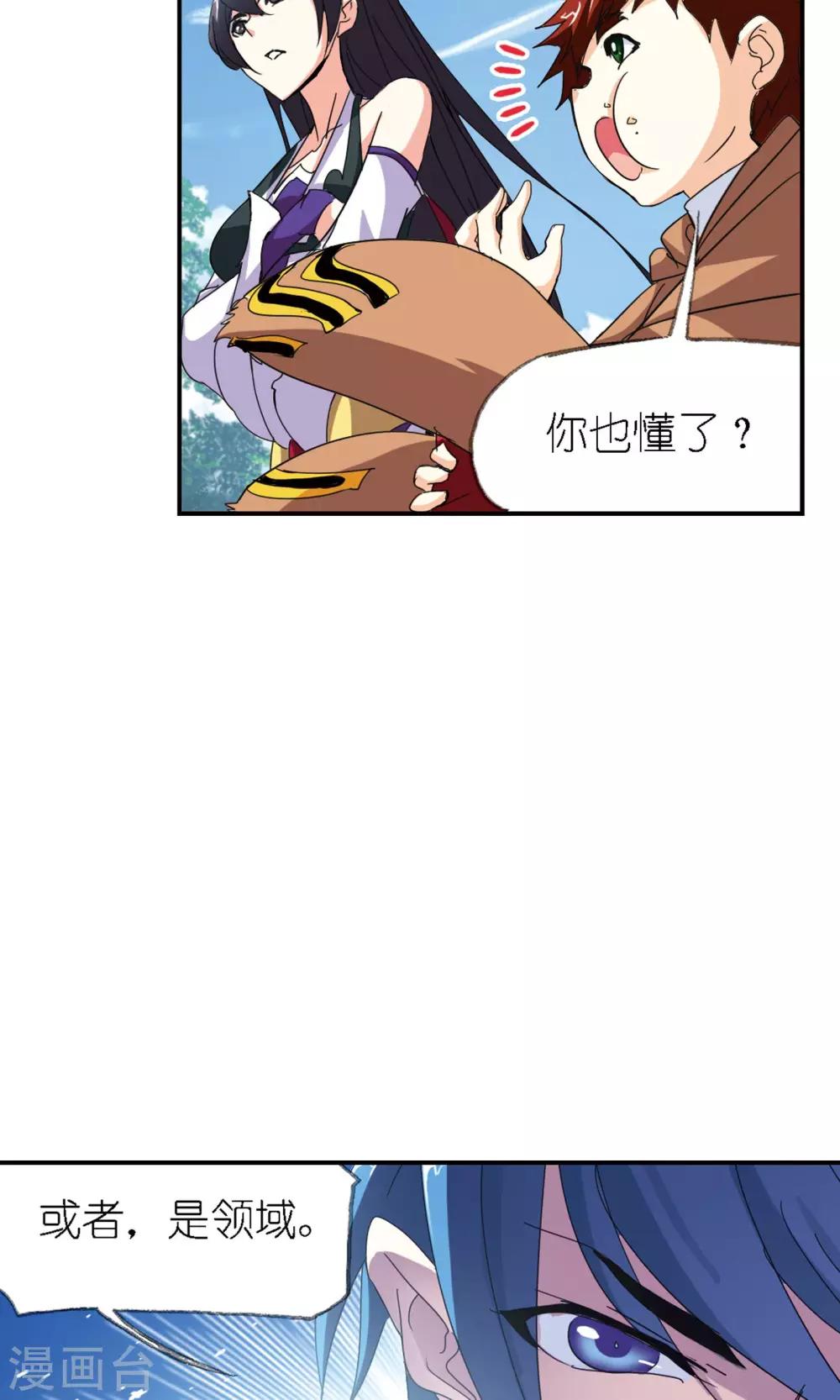 第617话 海马斗罗116