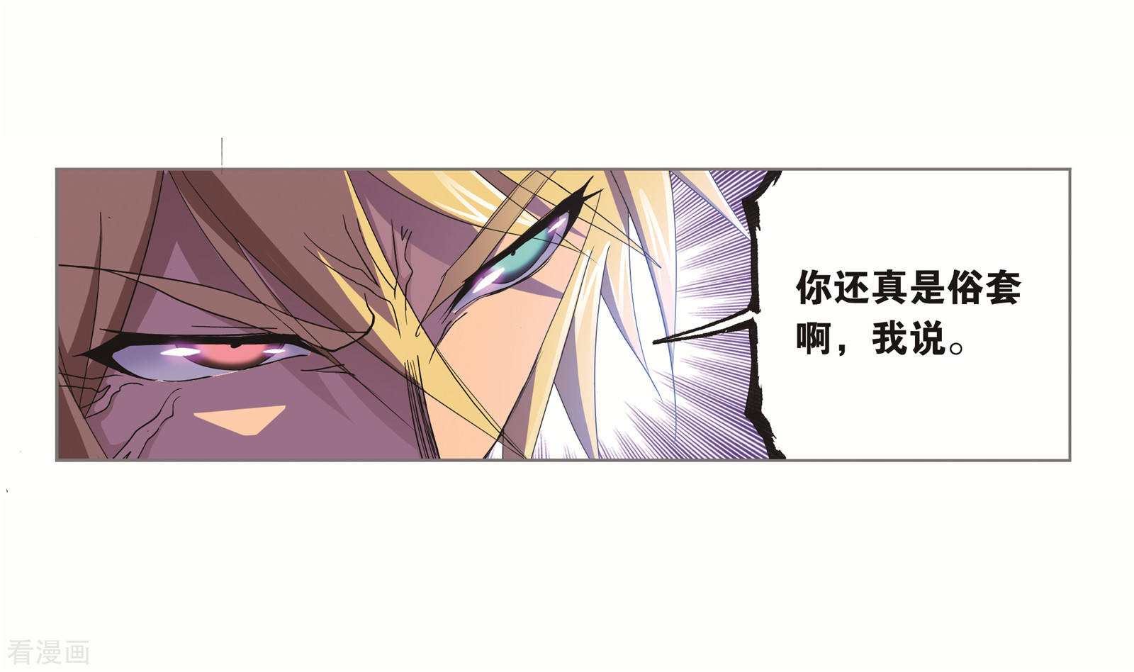 番外 穆先生教你去航海38