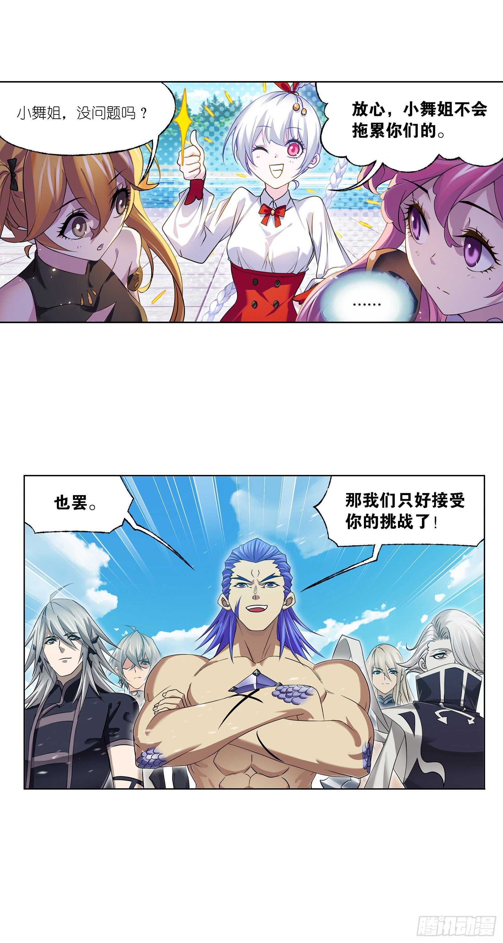 第326话 第五考战海星（1）21