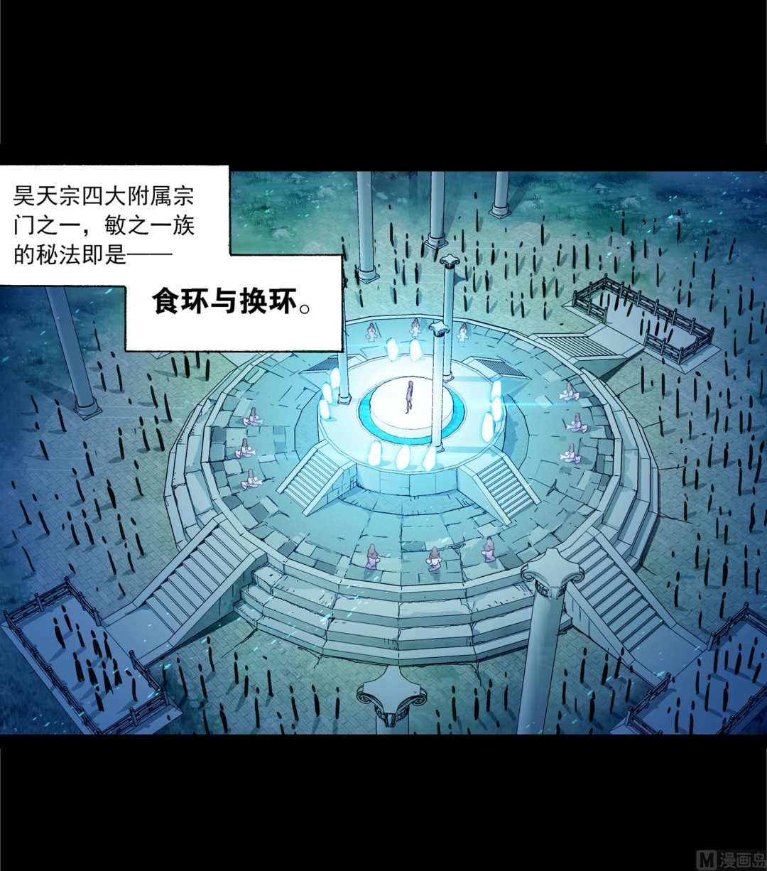 第230话 换环（2）32