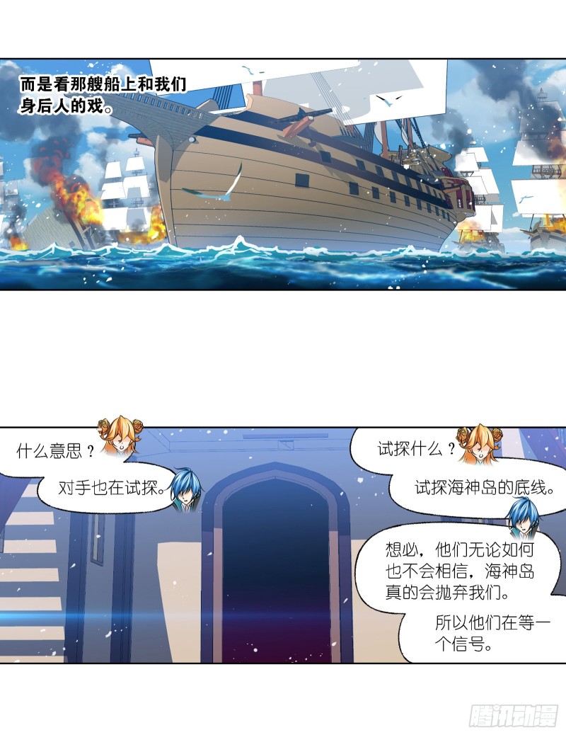 第281话 黄金一代（1）11