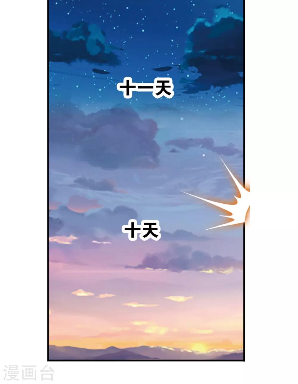 第668话 十万年考验23