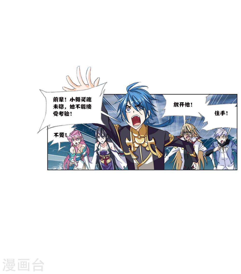 第625话 红级一考127