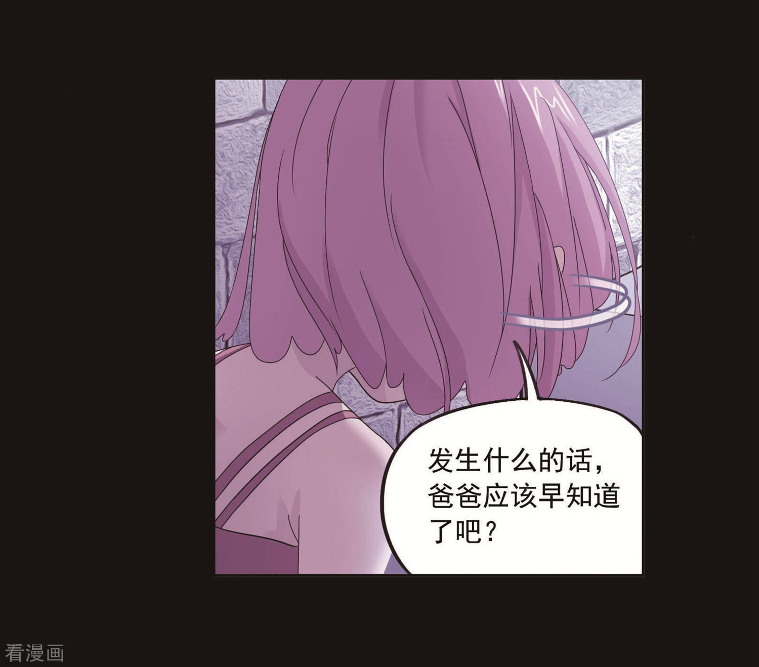 第711话 富家女也很努力12