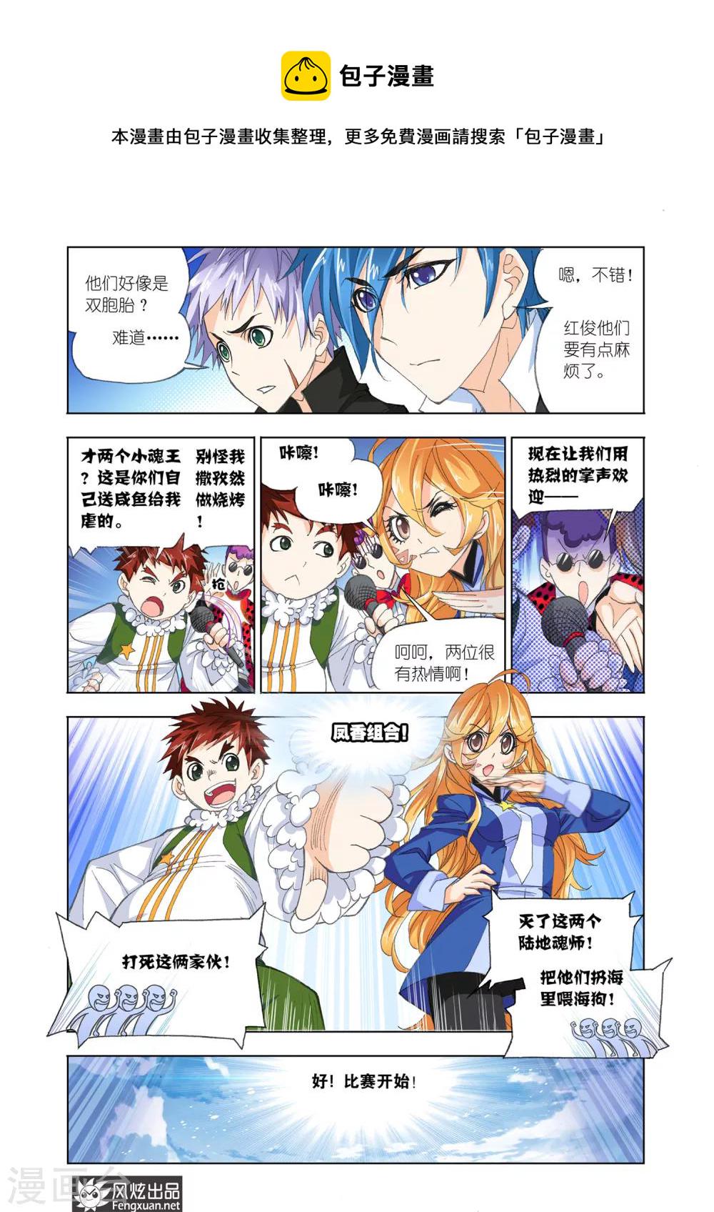 第567话 燃烧的水池1(上)7