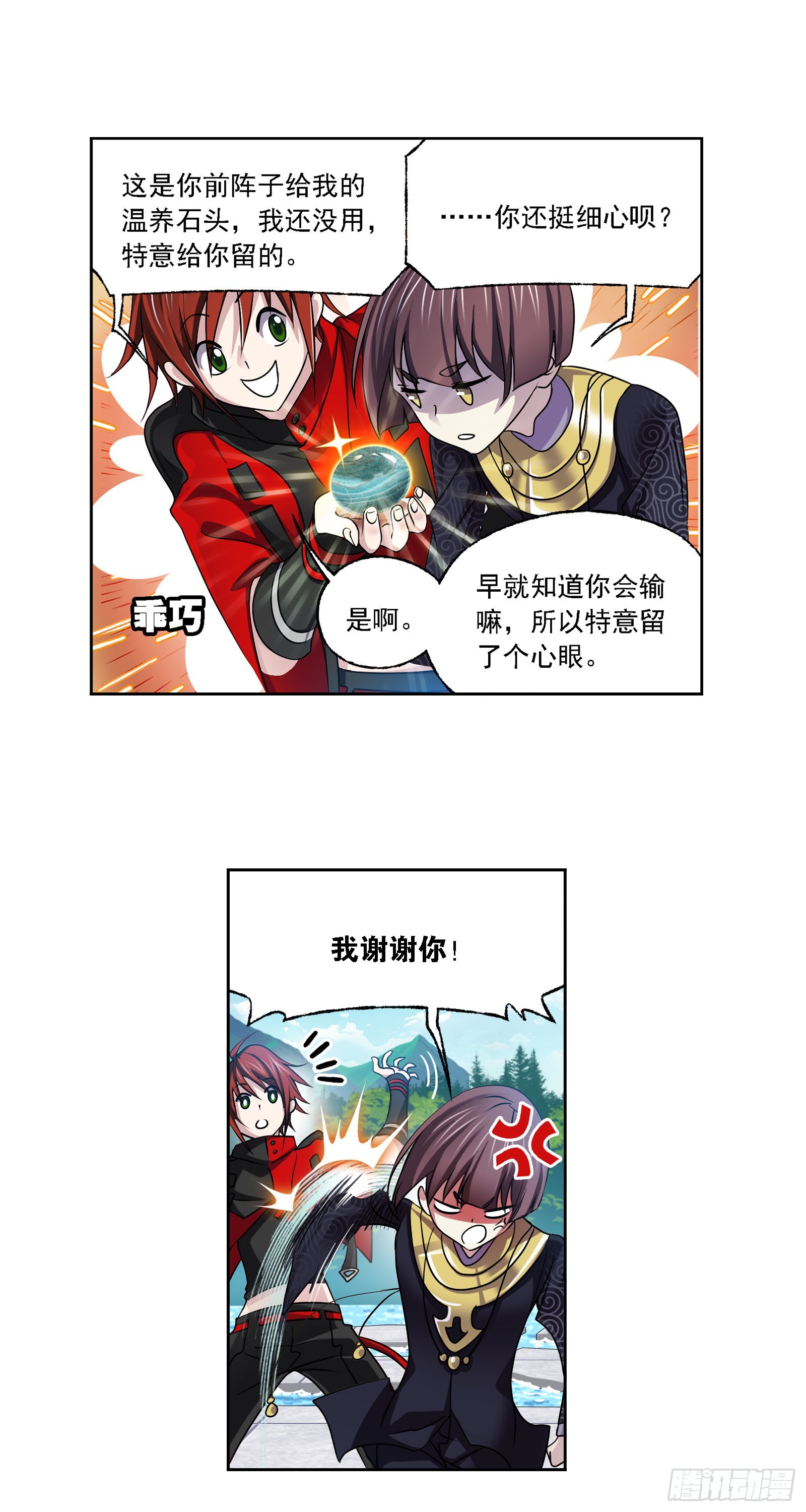 第328话 对战绝世斗罗（1）11