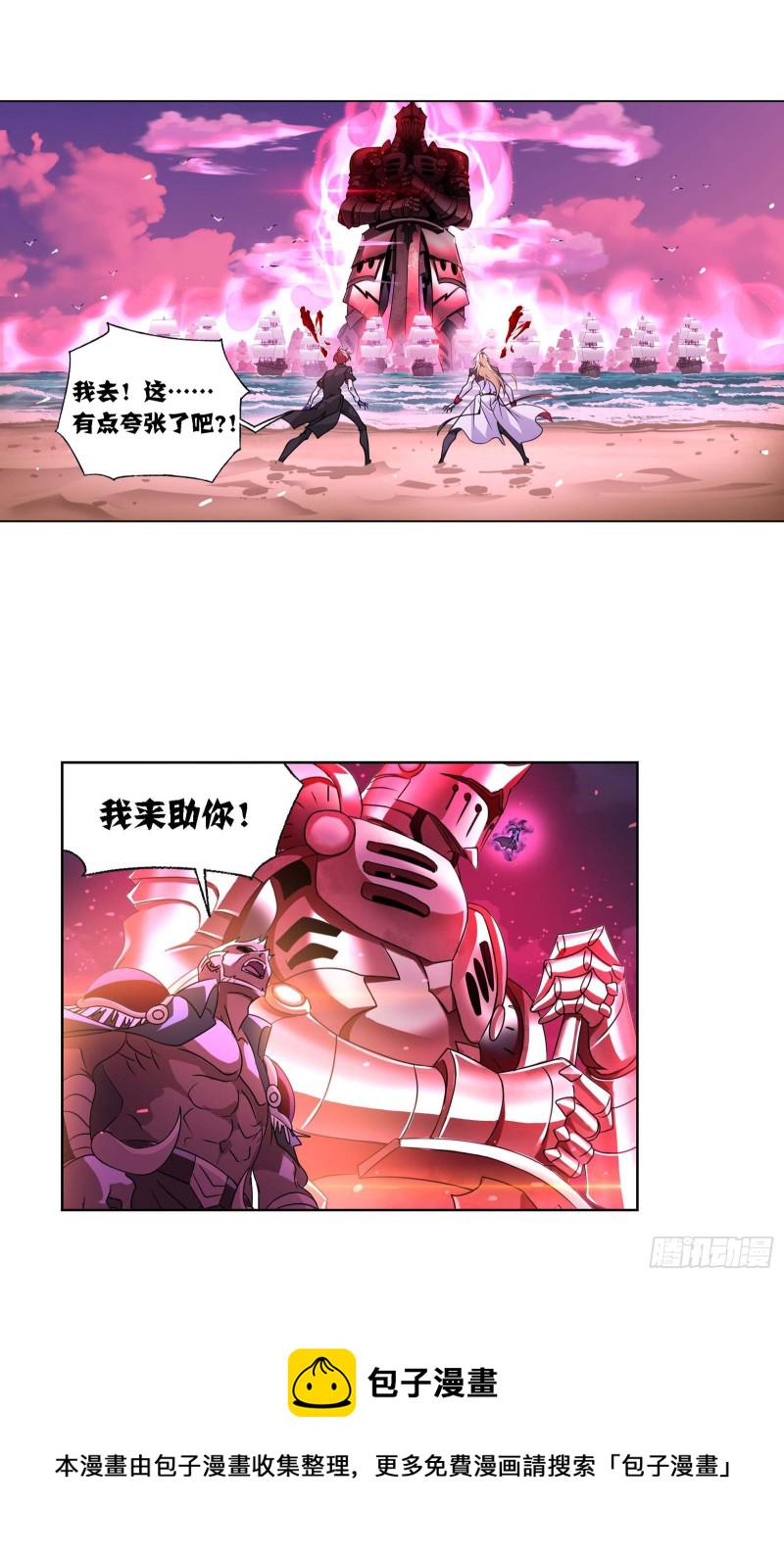 第284话 武魂殿的反击（1）22