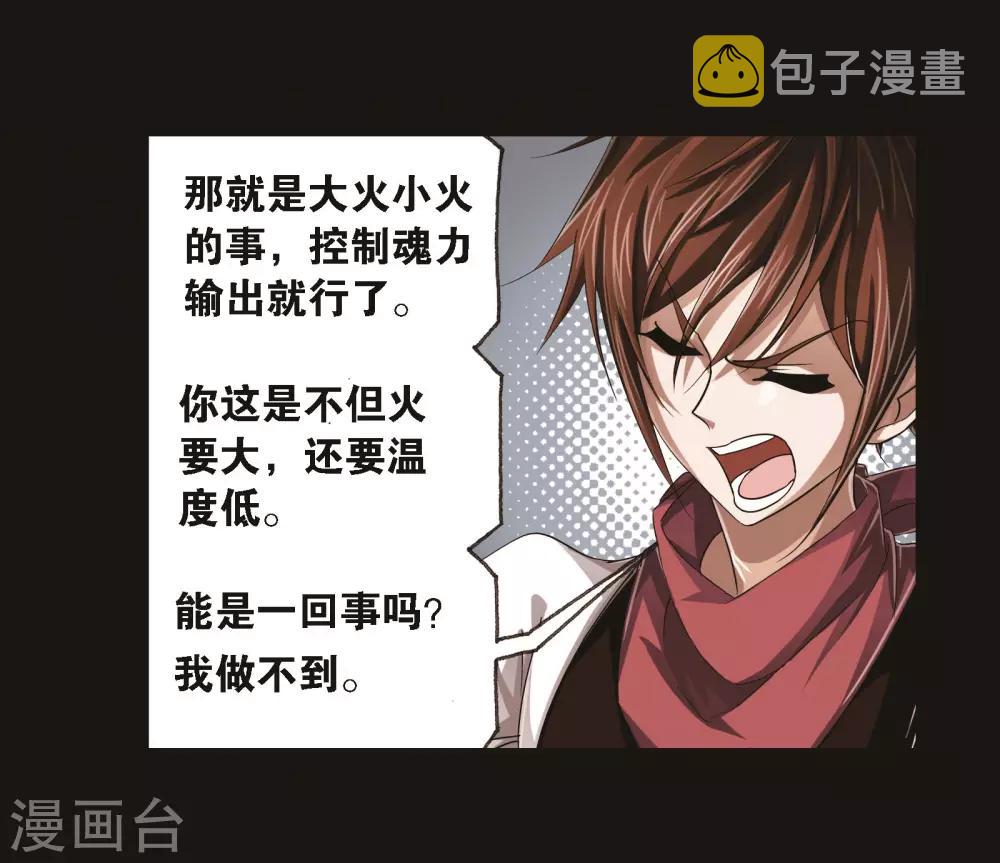 第689话 勤奋的凤凰137