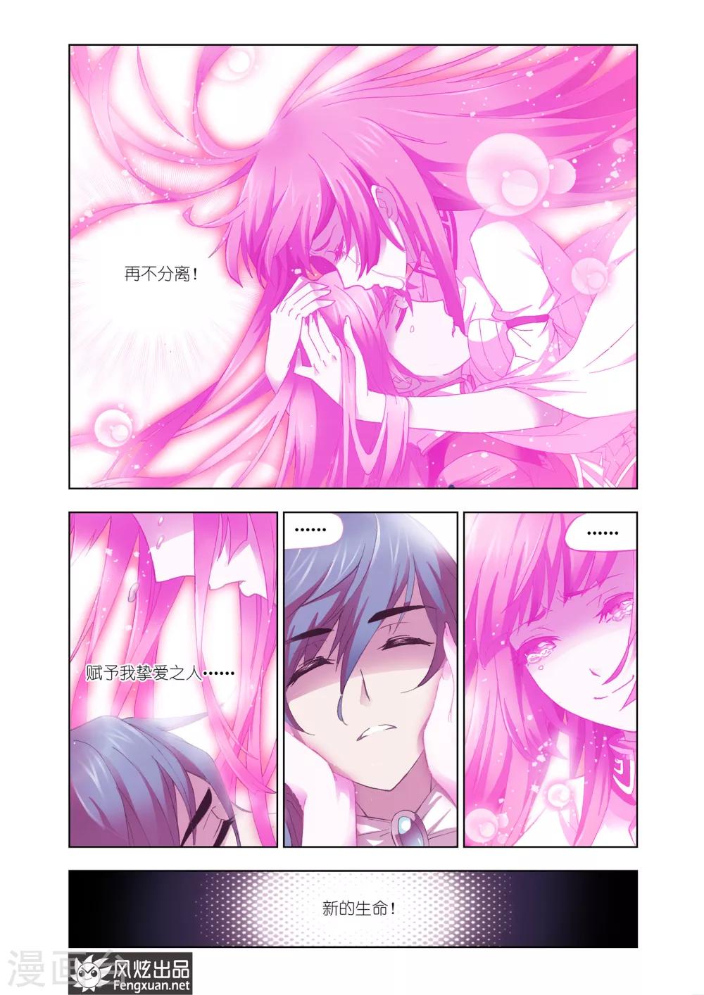 第438话 献祭(下)4