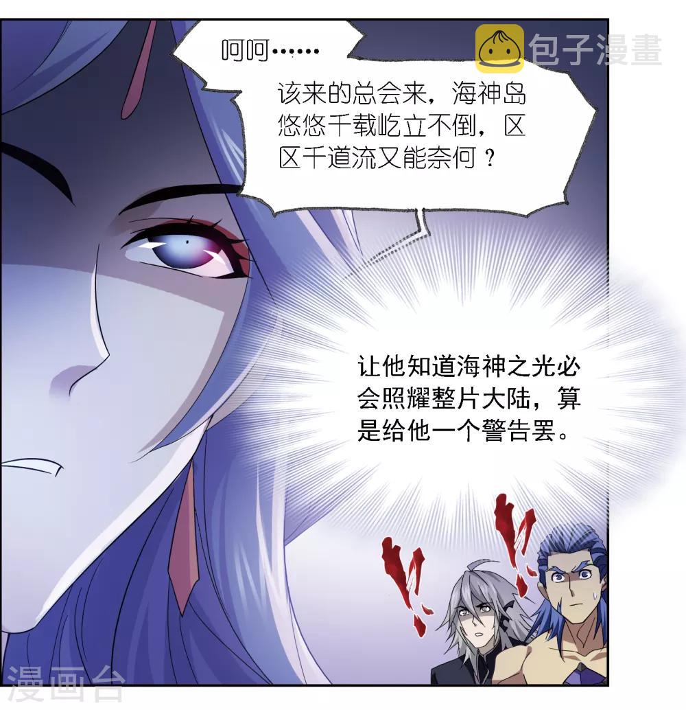 第669话 九节鱼龙兽15