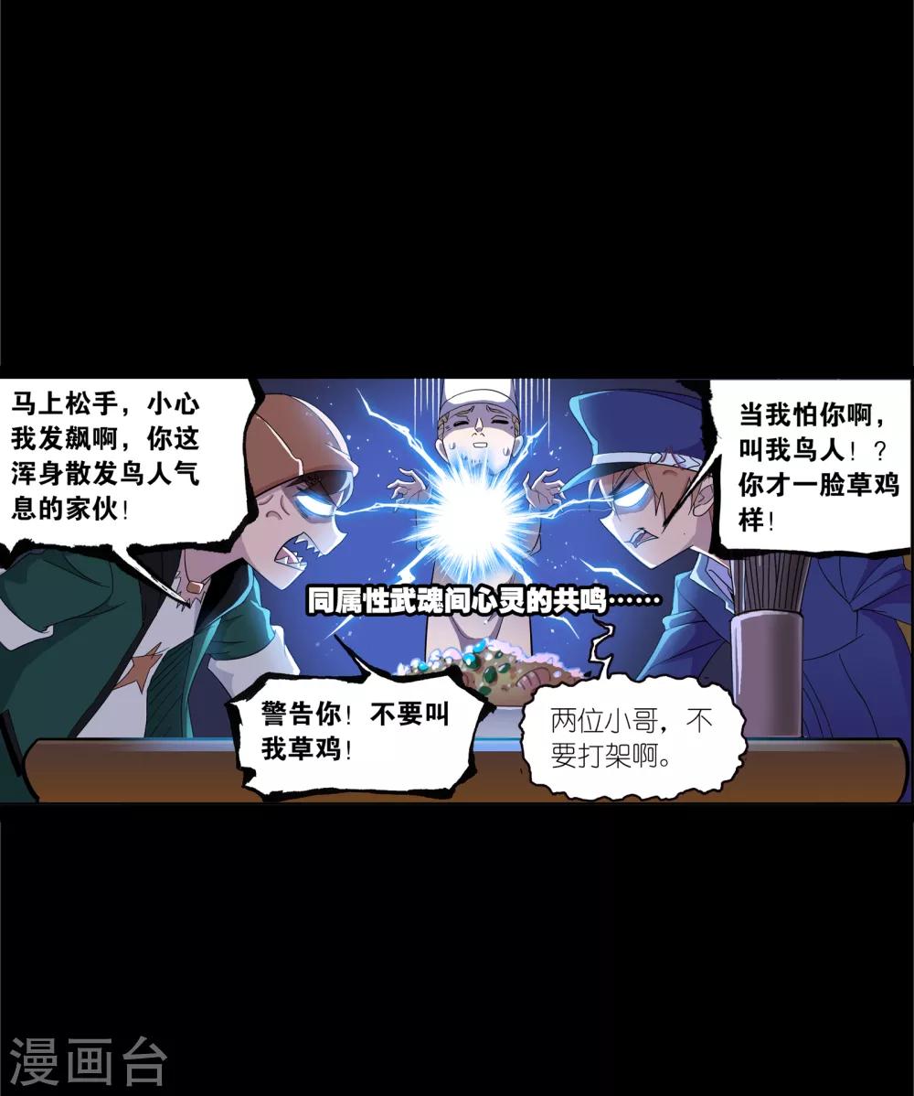 第645话 凤凰141