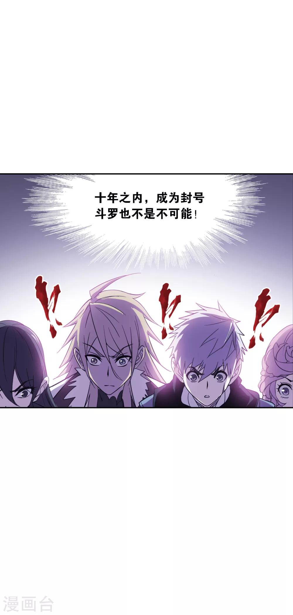第632话 拟态修炼234