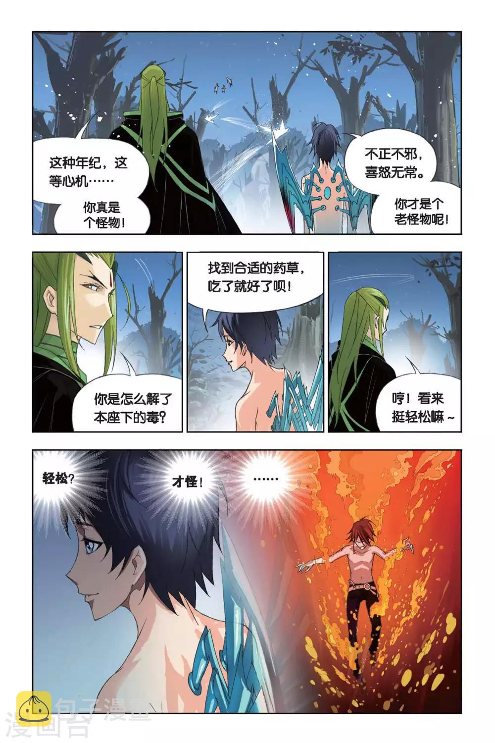 第195话 赌斗(下)1