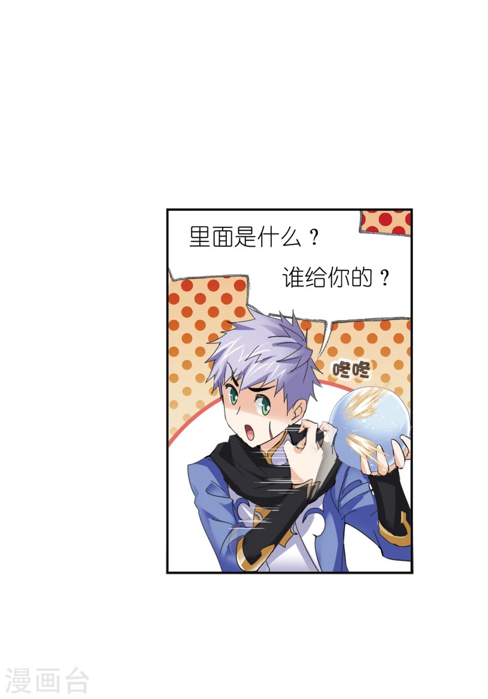 第634话 婚约24