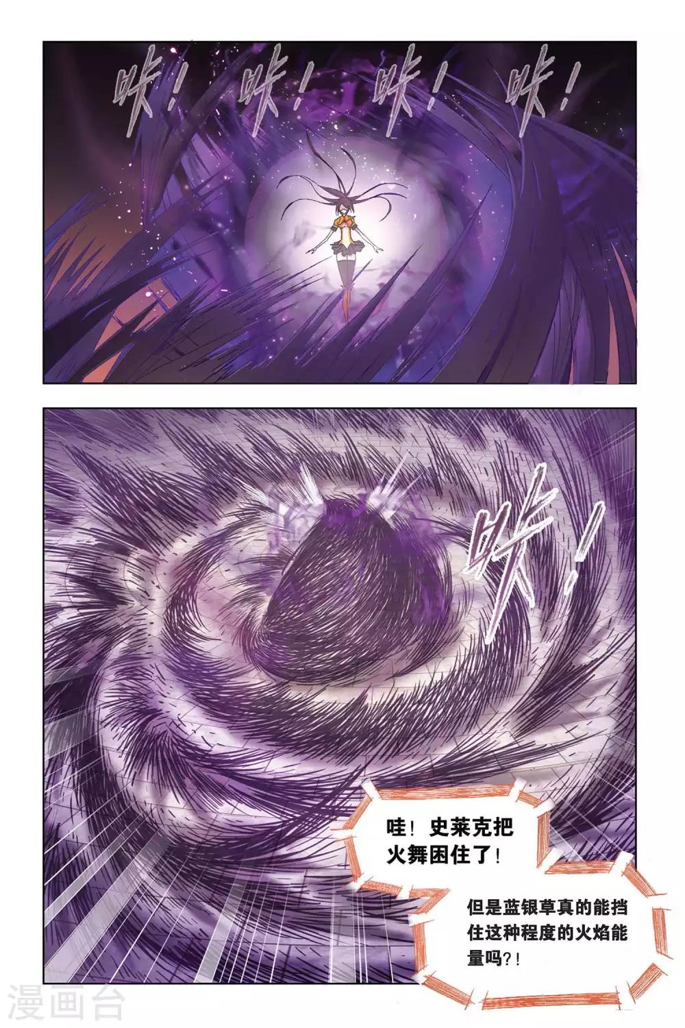 第293话 迎战炽火3(中)3