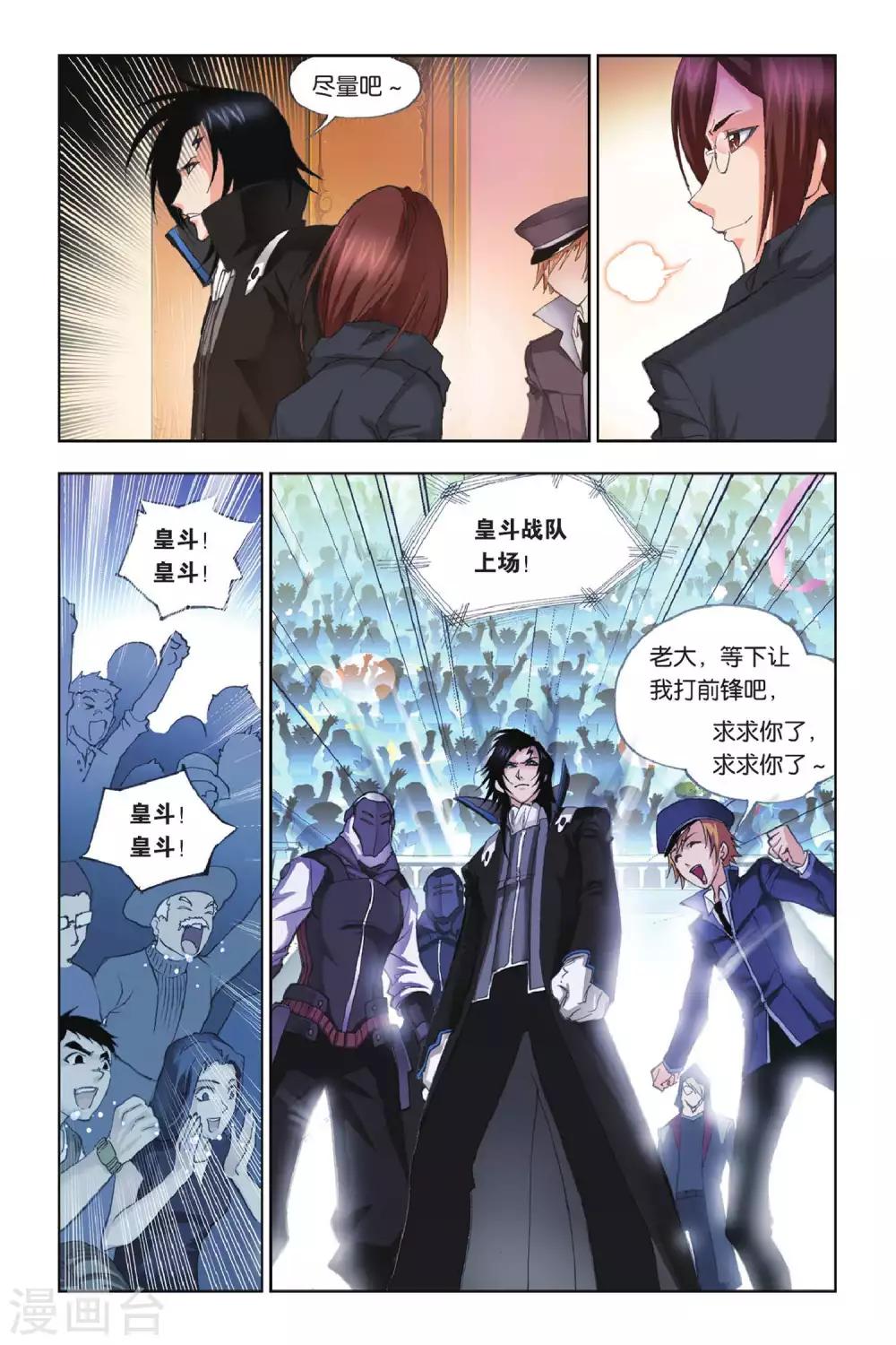 第151话 蓝电霸王龙(上)4
