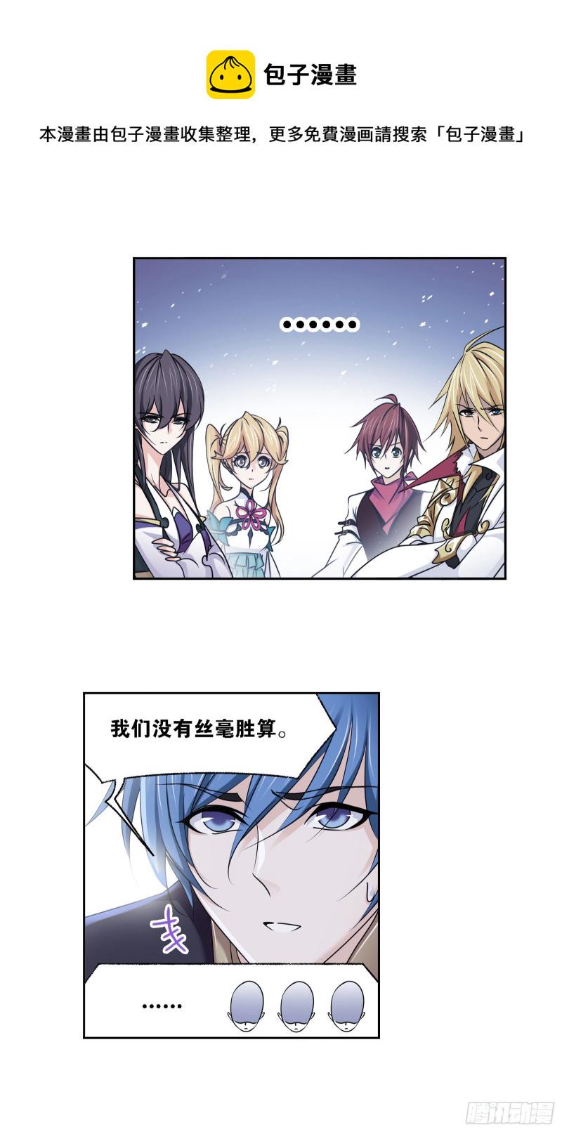 第280话 迎战武魂殿（1）5