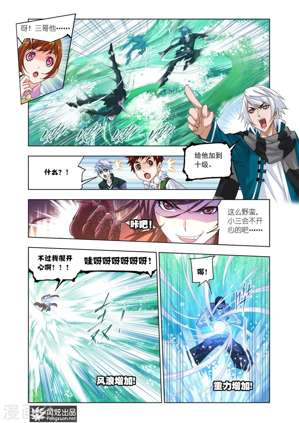 第523话 太子太师(上)7