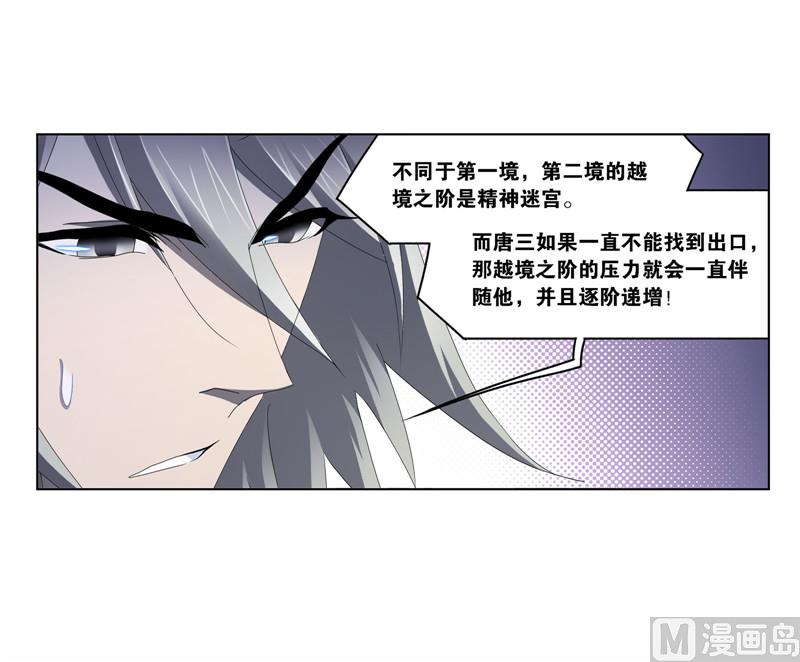 第261话 九星圣子（2）7