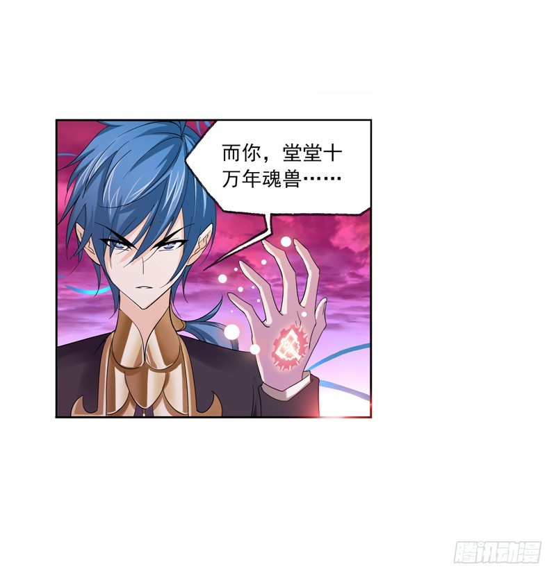 第240话 仙草毒物（1）6