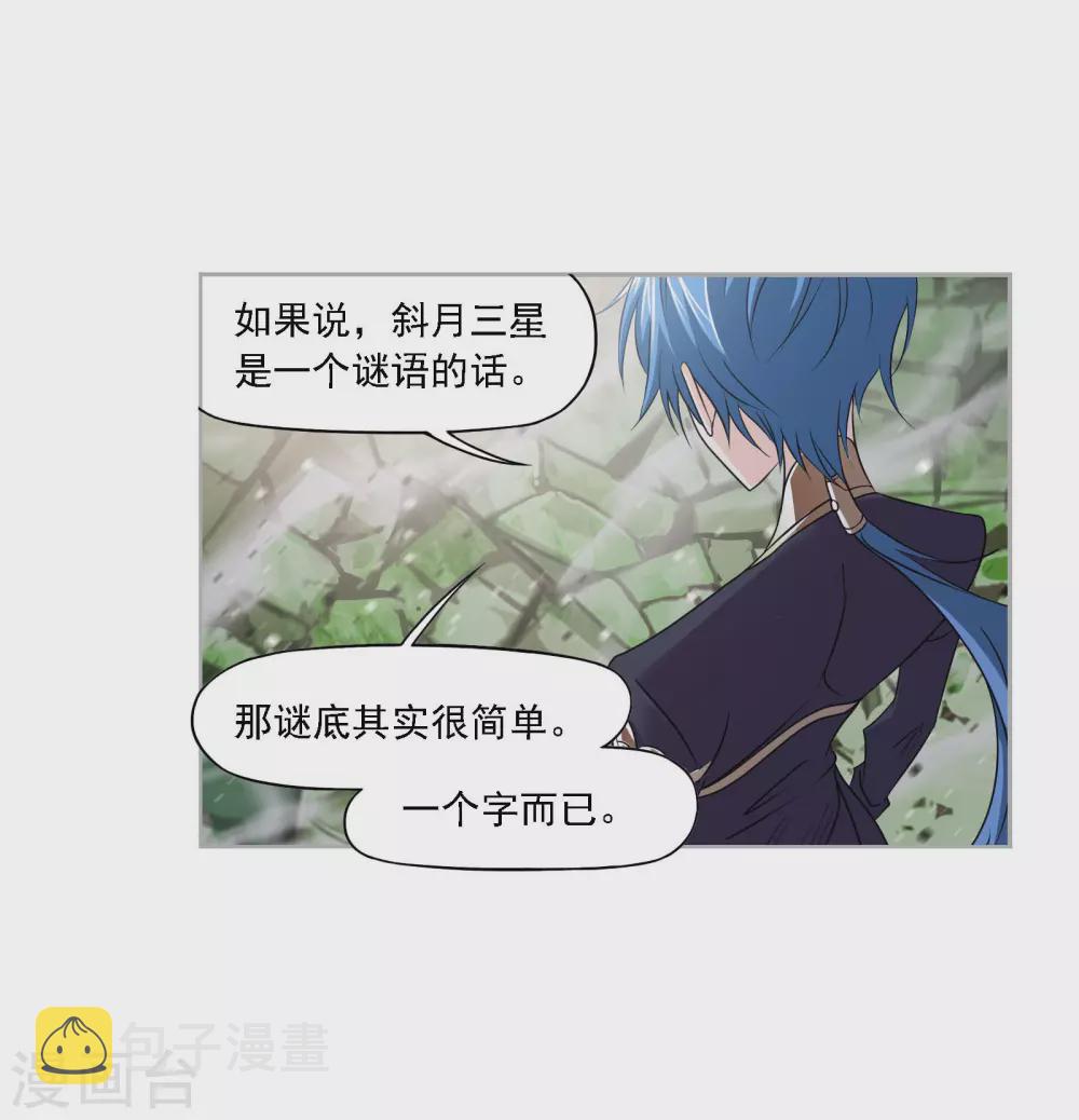 第736话 斜月三星215