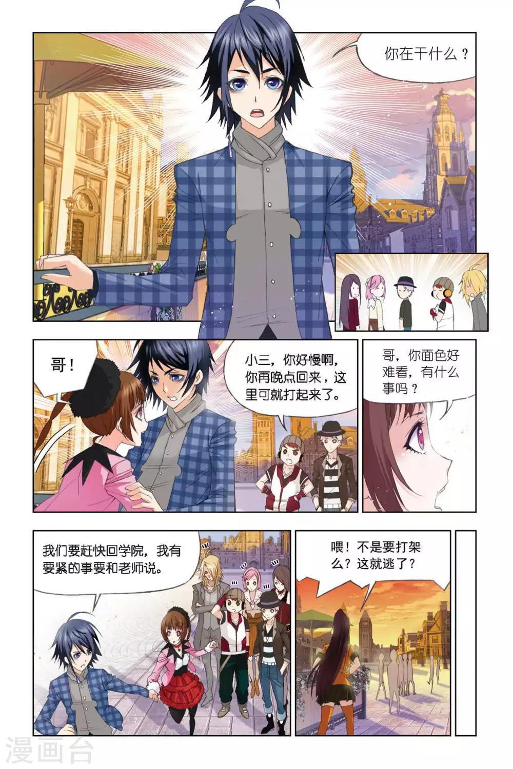 第285话 头部魂骨(下)4
