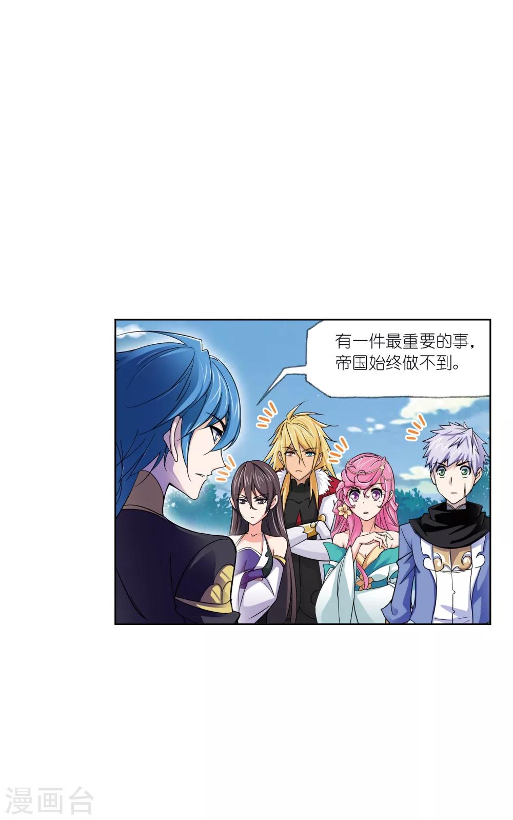 第632话 拟态修炼240