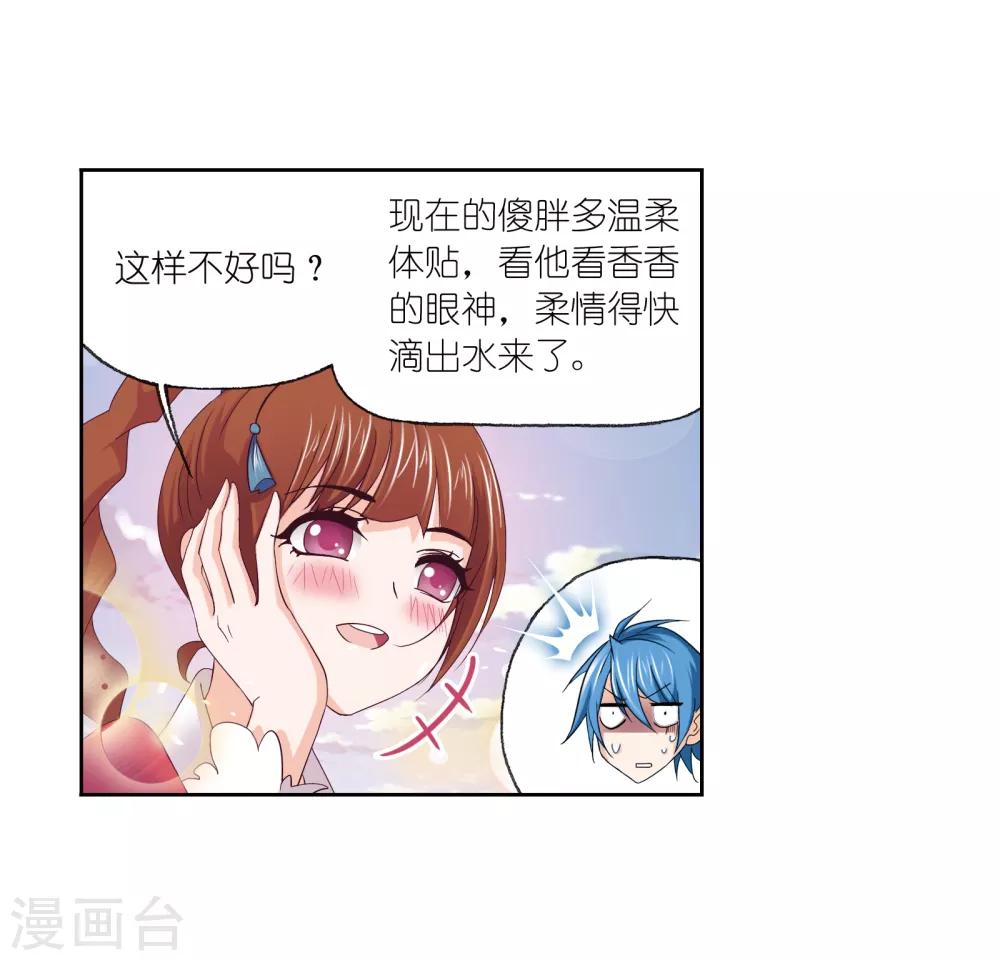 第658话 九天霓凰230