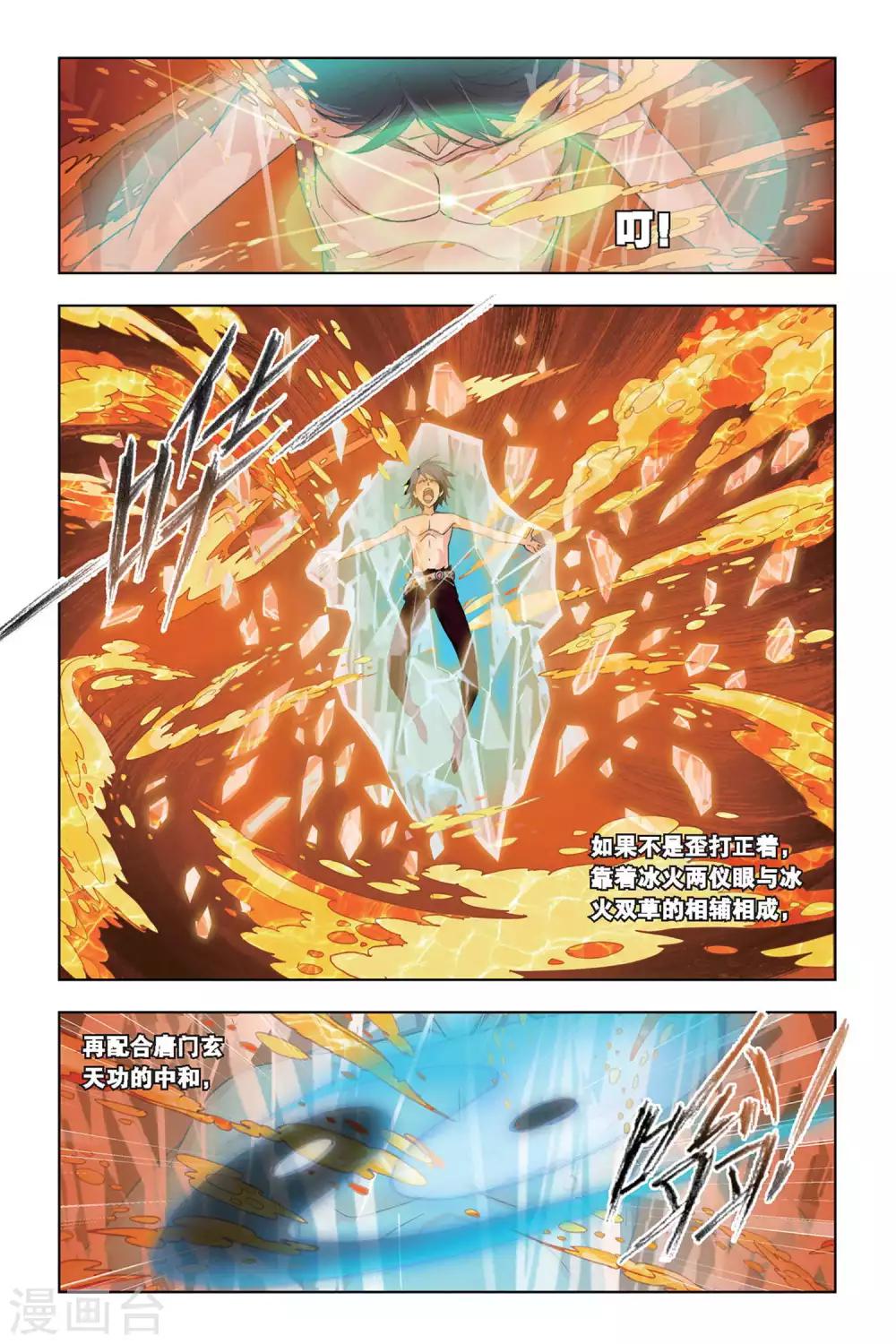 第195话 赌斗(下)2
