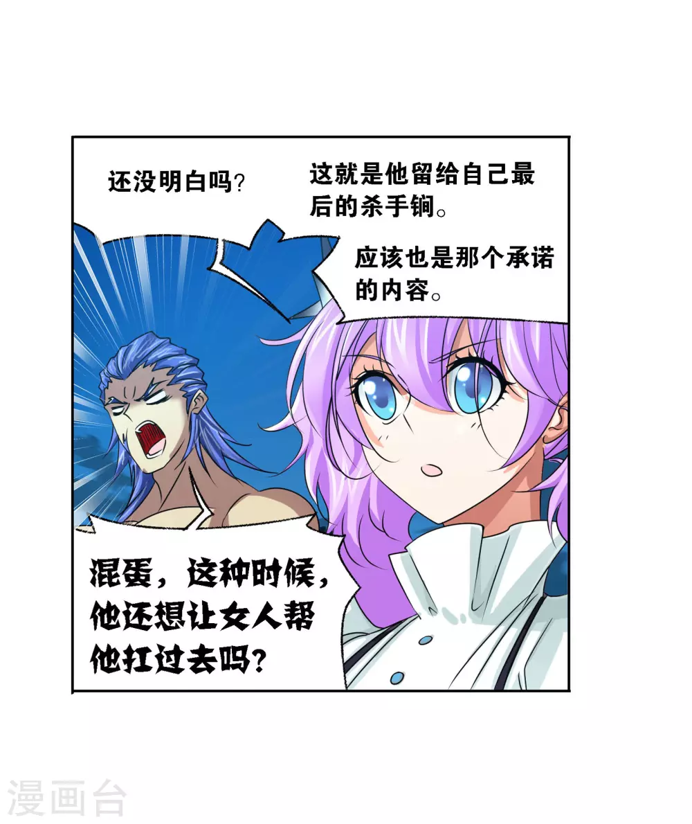 第746话 最後的底牌229
