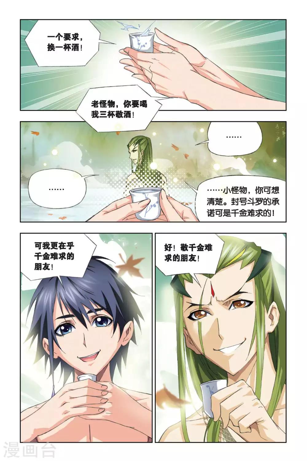 第201话 离别(下)6
