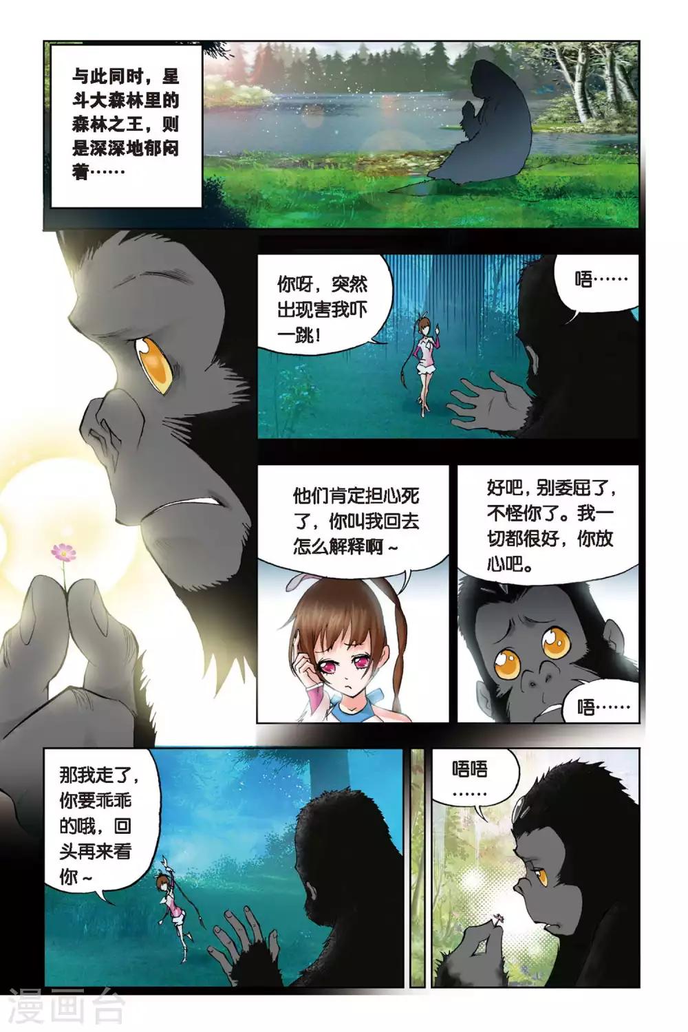 第99话 大师来了(下)7
