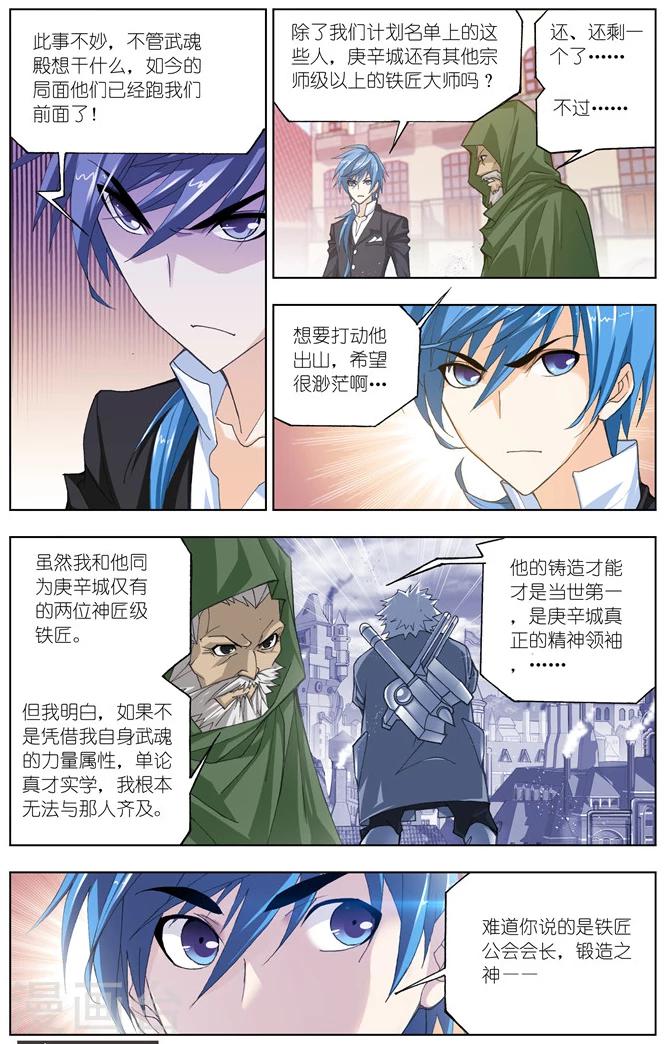 第488话 金属之都(中)6