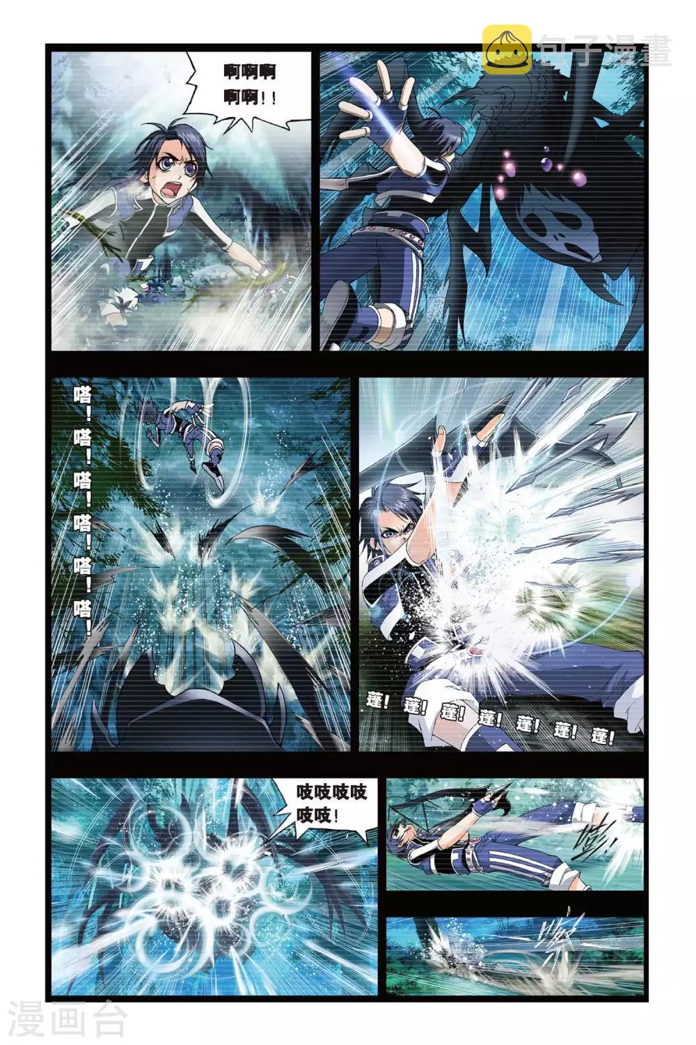 第233话 哥，替我梳头(中)2